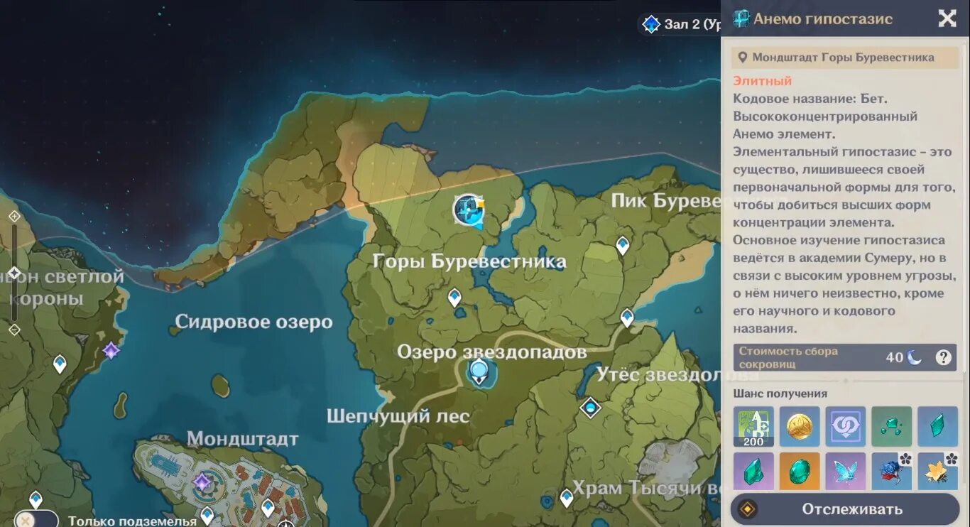 Где находится электро. Анемо гипостазис. Гео куб Геншин Импакт. Геншин Гео и анемо. Электро гипостазис Геншин Импакт карта.