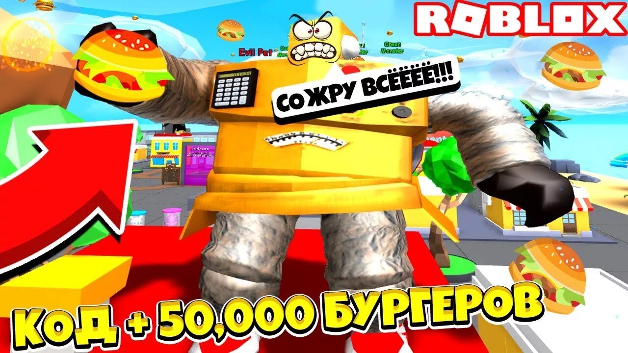 Роблокс толстяк. Симулятор толстяка. Роблокс жиробас. Симулятор жиробаса. Симулятор толстяка в роблокс.