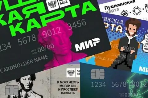 Пушкинская крата