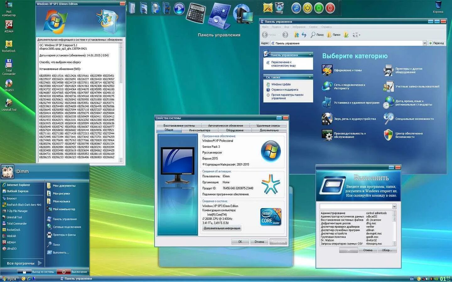 Хр 3. Виндовс хр sp3. Виндовс хр 64 бит sp3. Виндовс хр профессионал 32 бит. Windows XP sp3 x32 64 Edition.