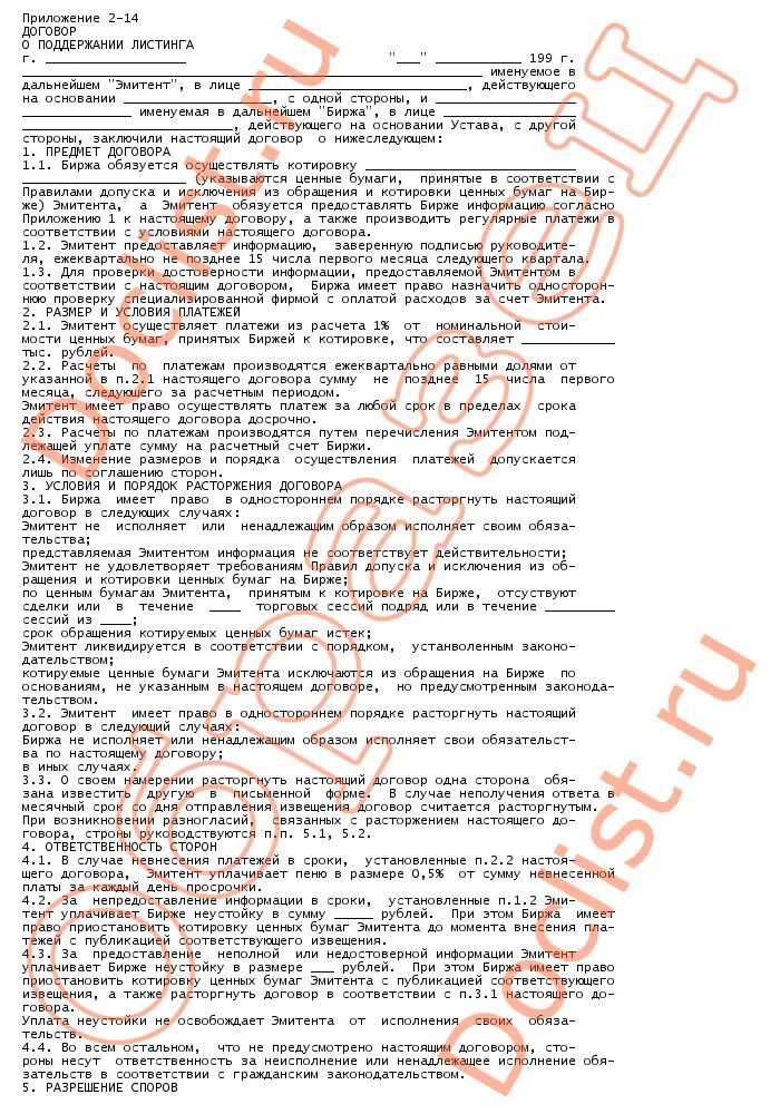 Термоглубомер. Контракт биржа. Фьючерсная торговля. Договор на бирже. Биржевые контракты.