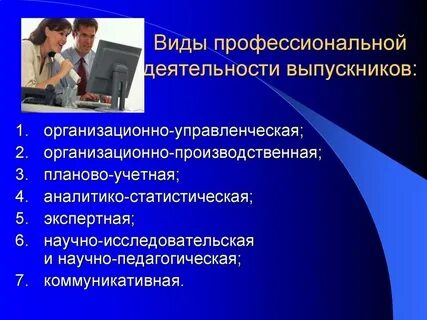 Процесс профессиональной деятельности определение
