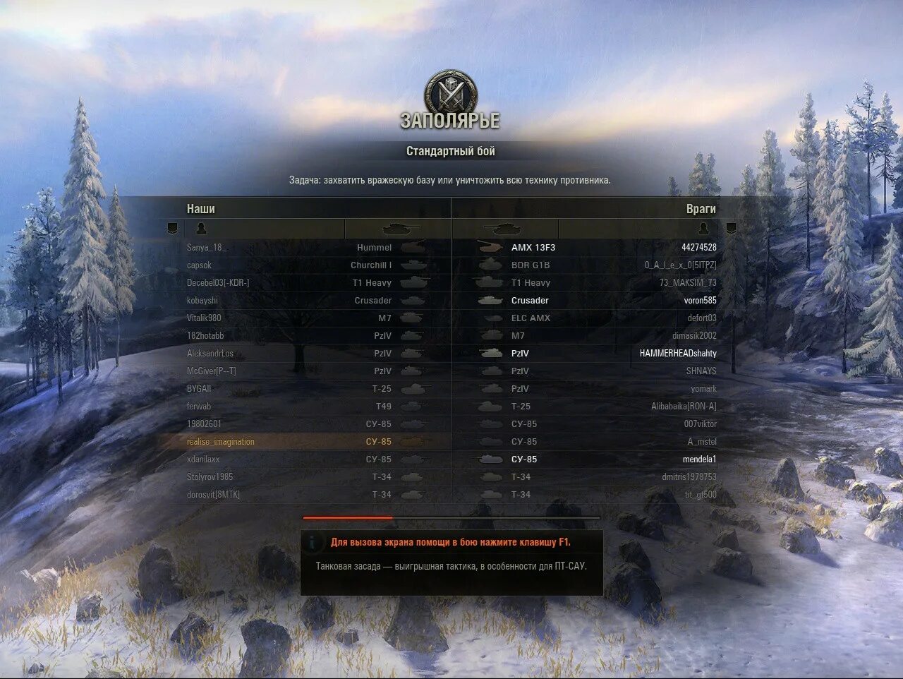 Ворлд оф танк. World of Tanks XVM. Заполярье WOT. Двузначная шкала XVM что это. 71 15 25