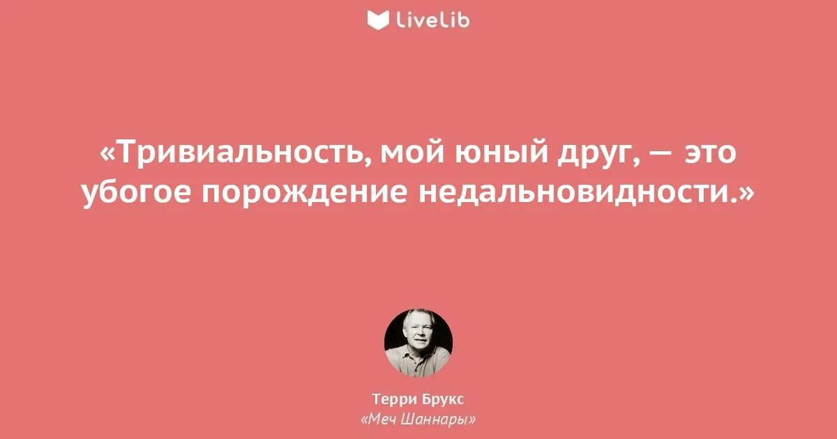 Что значит нетривиальный. Тривиальность это. тривиальный человек. нетривиально это значит простыми словами. нетривиальный человек это какой.