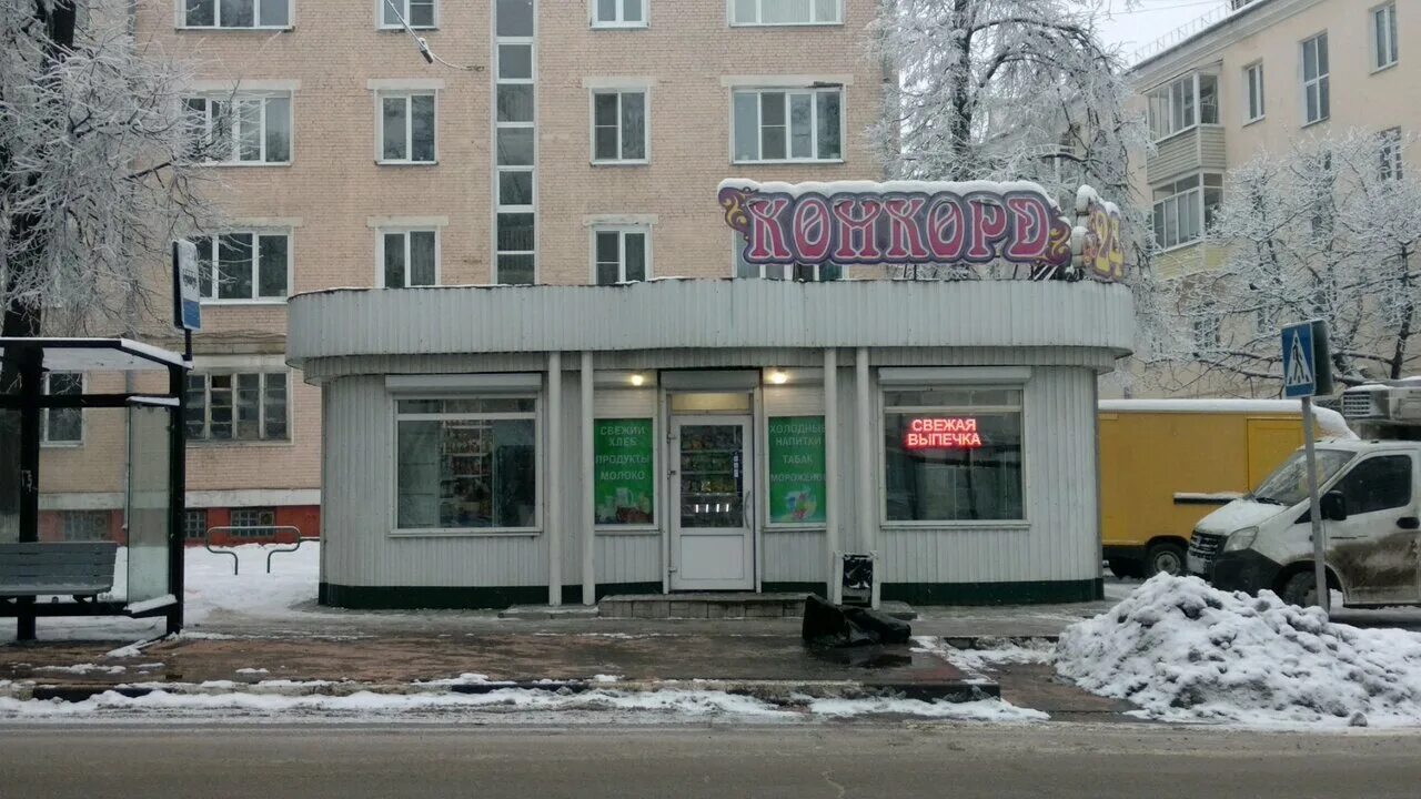 коломна магазины. магазин еще коломна. магазинчики коломны. магазин смак коломна. окский проспект 74 коломна.