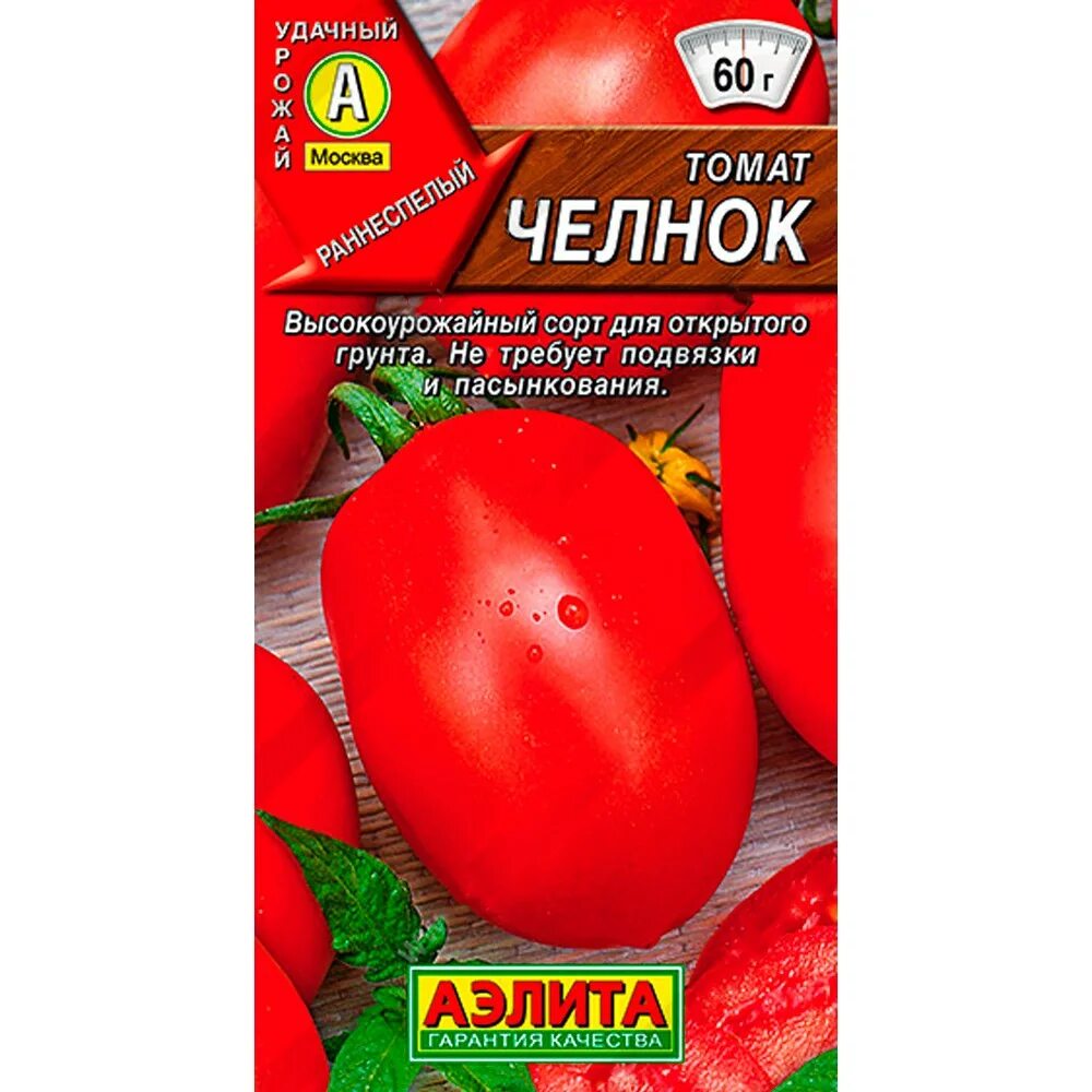 Челнок сорт помидор. Семена гавриш томат челнок 0,2 г. томат челнок 0.1г (седек). семена помидор челнок. скороспелка челнок помидоры.