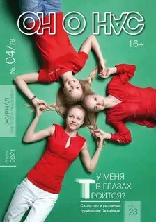 Тираж журнала