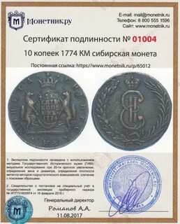 Копейка каталог цен