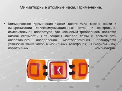 Коммерческое применение