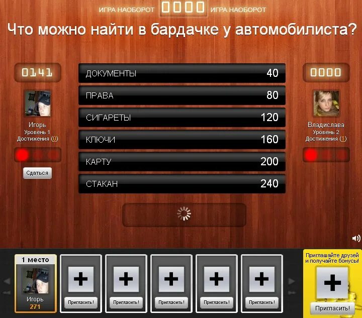 Игра два в один ответы. 100 К 1 вопросы. 100 К 1 ответы. Вопросы к игре 100 к 1. Игра 100 к 1 логотип.