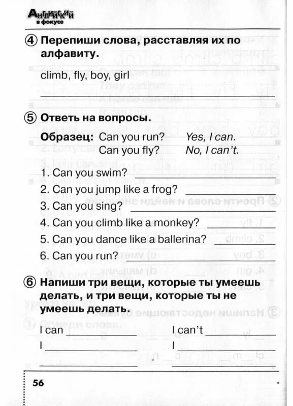Контрольные работы 3 класс глаголы. Задания по английскому языку 2 класс глагол can. задания на can could. глагол can упражнения. упражнения английский can.