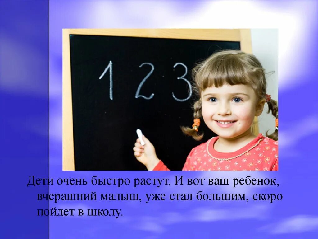 Дети быстро вырастают. Дети очень быстро растут. Детки растут очень быстро. Как быстро вырастают наши дети. Как же быстро растут дети