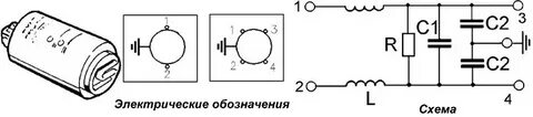 Подключение схемы сетевого фильтра