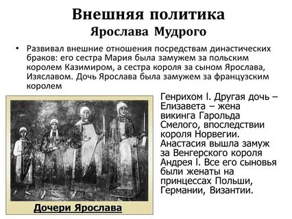 Начало династических браков