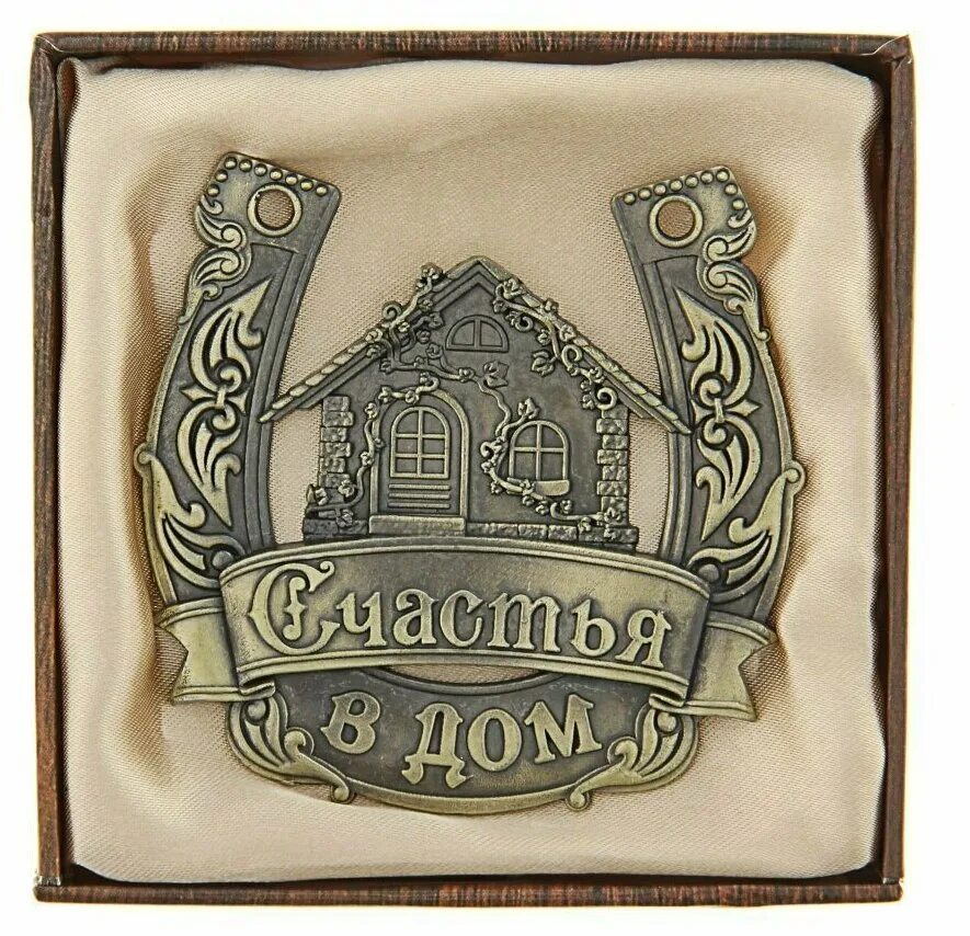 Подкова счастья в дом. Подкова амулет. Подкова на счастье. Подкова. Амулет подкова с лошадью.