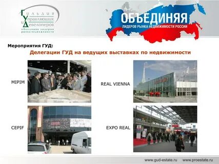 Гильдия управляющих