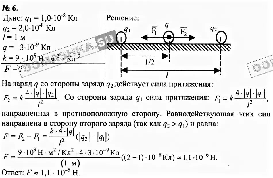 Упражнение 8 физика 10 класс мякишев. Упражнение 8 физика 10 класс мякишев