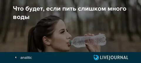 Если пить то пожалуй много если жизнь