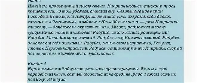 Читать псалтырь 26.50 90. Псалом 26 50 90. Псалом 26 50 90 и Богородица Дева радуйся. Молитвы Псалом 26 50 90. Псалом 26 50 90 текст.