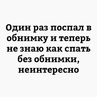 Что если не поспать одну ночь