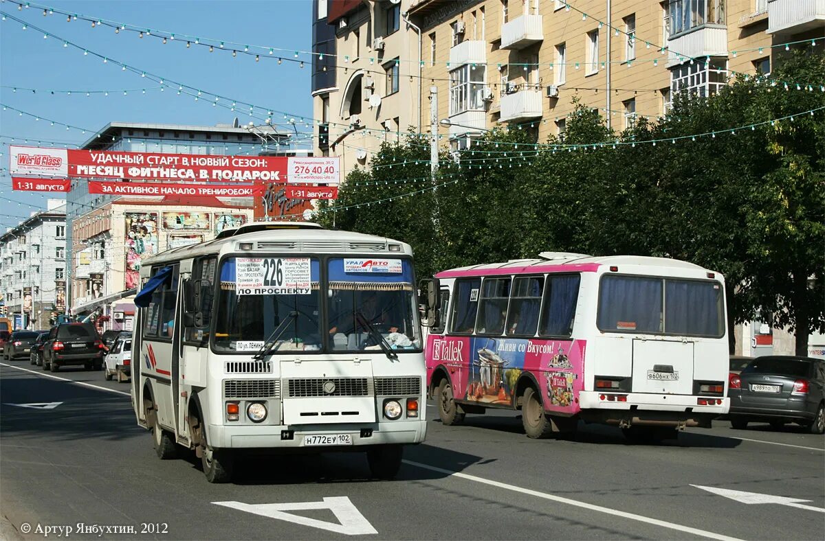 Маршрут 226 Уфа. Автобус 226. 219а ПАЗ Уфа. Автобус номер 226.