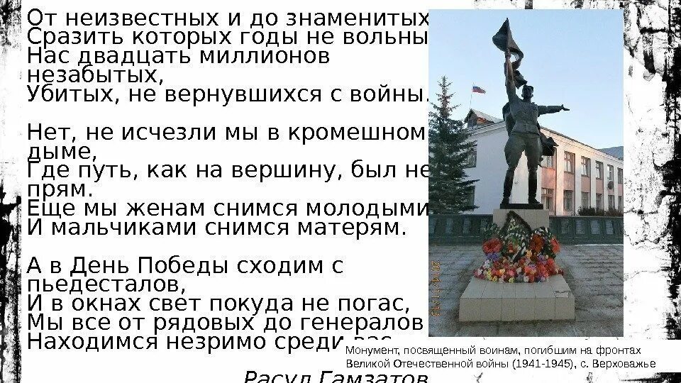 В окнах свет и нет войны. Стих нас 20 миллионов. Стих нас двадцать миллионов незабытых. Стихотворение нас двадцать миллионов. Стих о войне нас 20 миллионов.