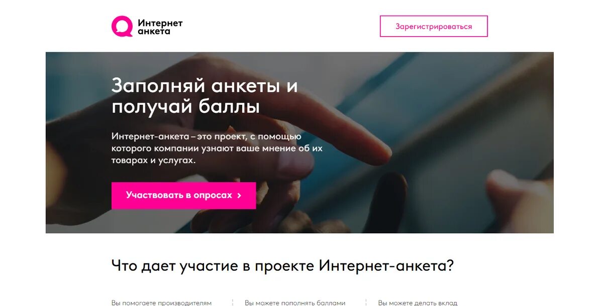 Интернет анкета зарегистрироваться. Интернет анкета зарегистрироваться