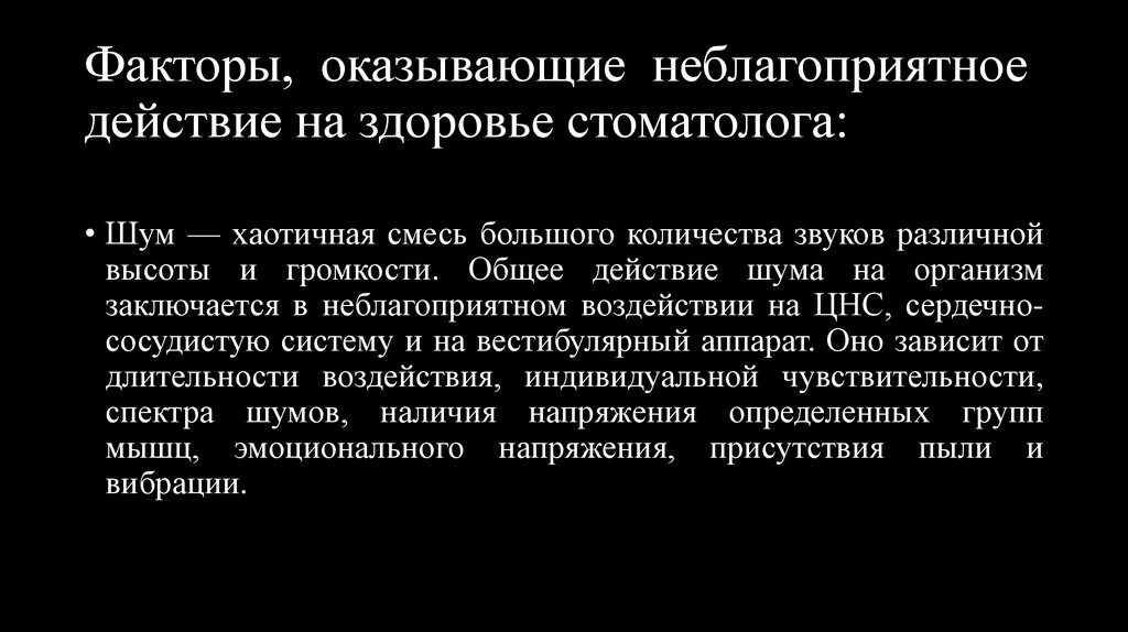 От чего зависит выраженность неблагоприятных эффектов