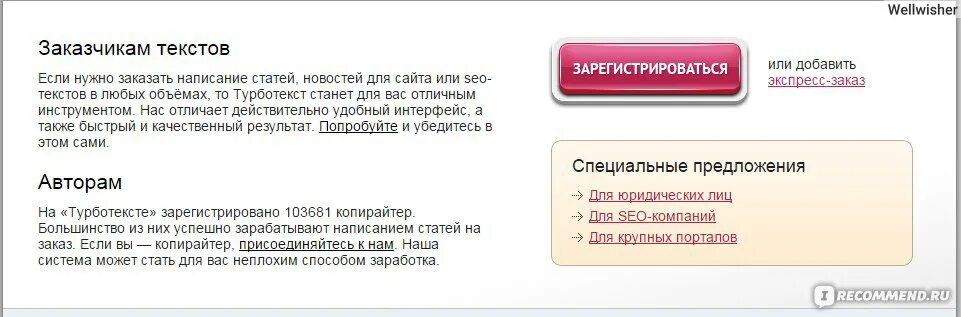 Несколько слов о себе для ТУРБОТЕКСТ. Что написать о себе несколько слов для ТУРБОТЕКСТ. Текст Turbo. Тест на сайте текст ру. Текст для сайта знакомств