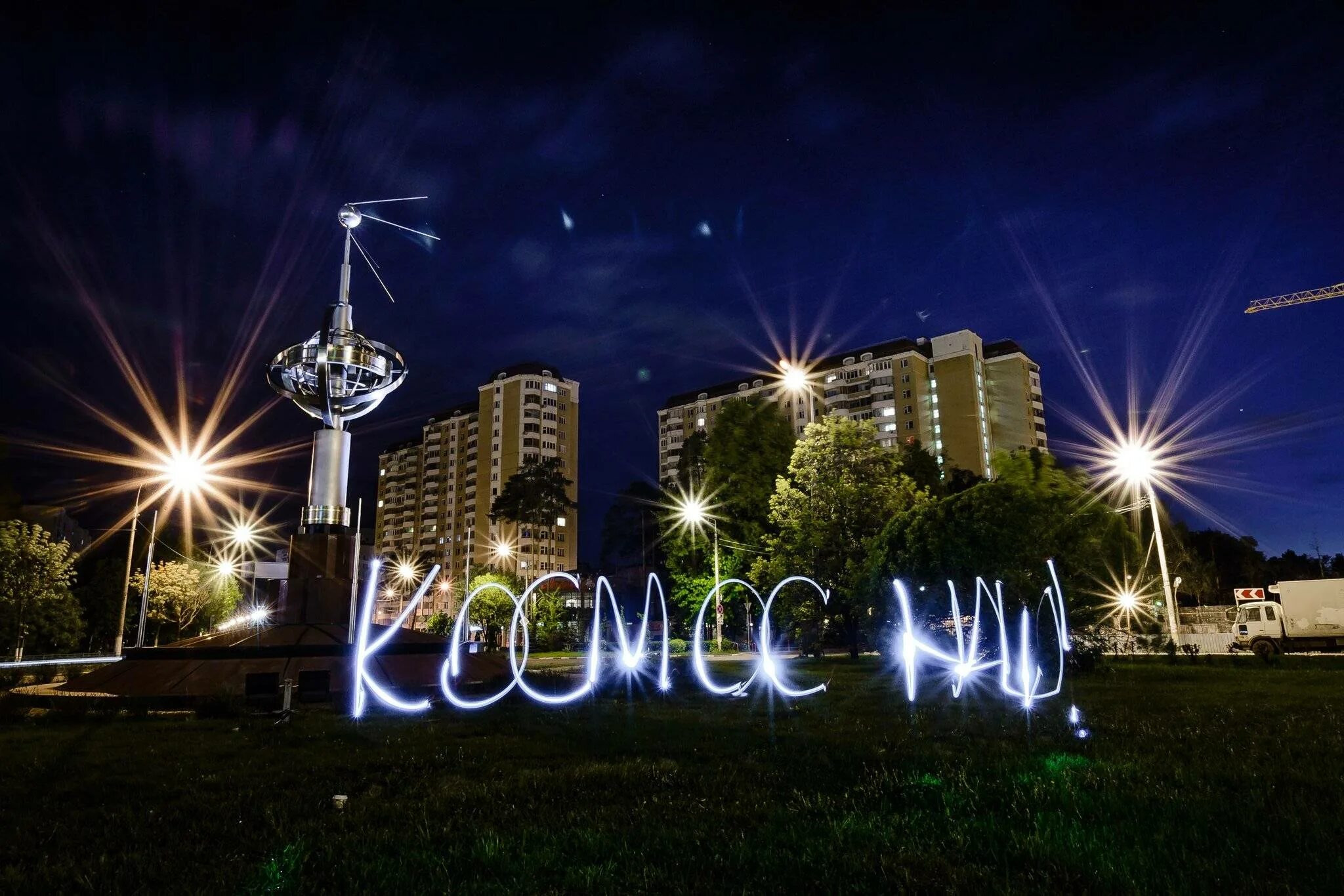 Ночной королев. Стелла города королёв. ночной город королев. фотографии город королёв королёв наукоград. город королев красивые места.