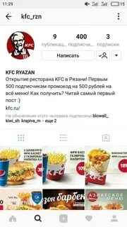 До скольки работает ростикс