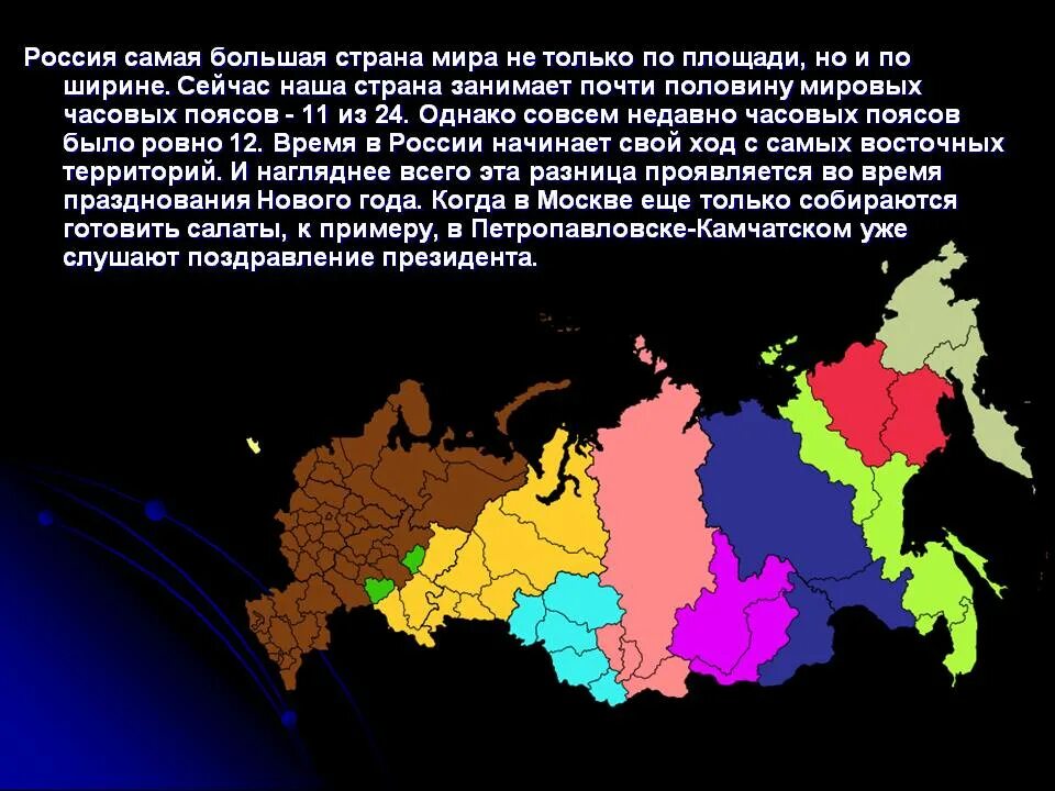 Территория россии составляет 1 3 площади. Россия самая большая по территории Страна. Россия самая большая Страна по площади. Самая большая территория России по площади.