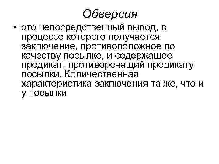 Являющийся одним из главных участников