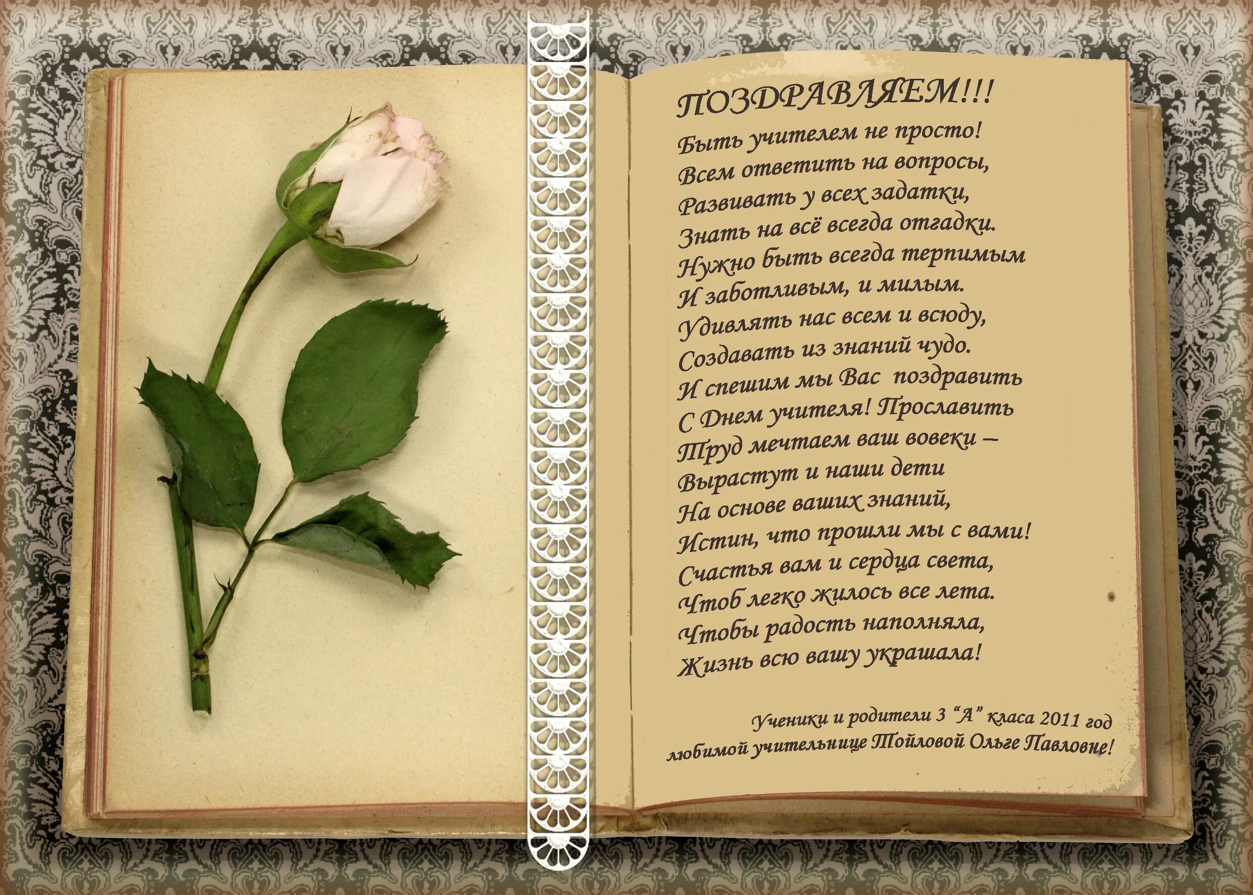 Дата па