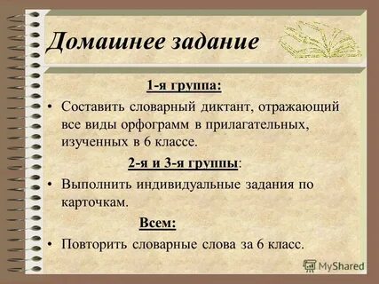 Отразив все слова