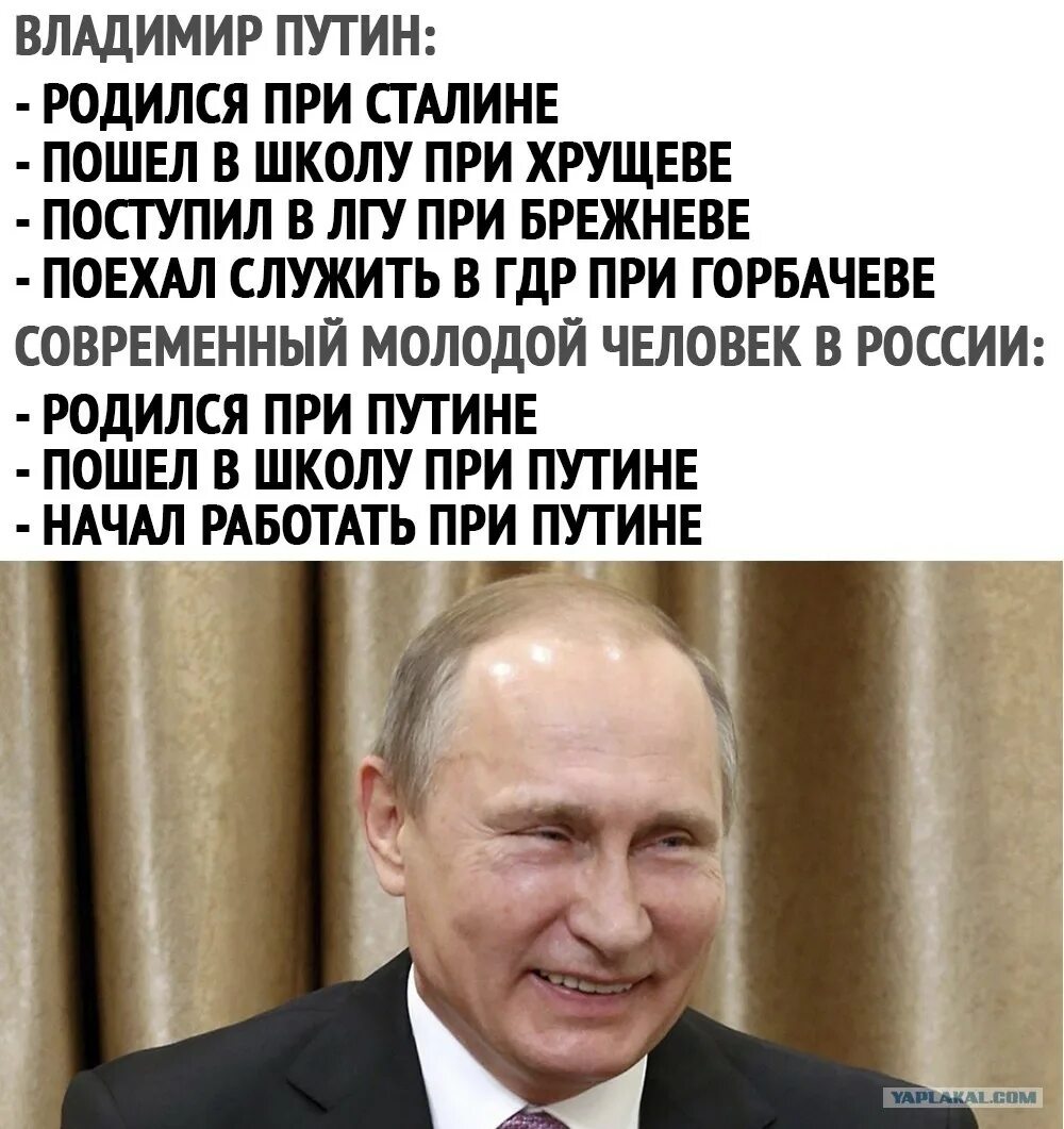 Я родился чтоб вам показать как сук. Родился при Путине. Прикол родился при Путине. Цитаты Путина смешные с картинками.