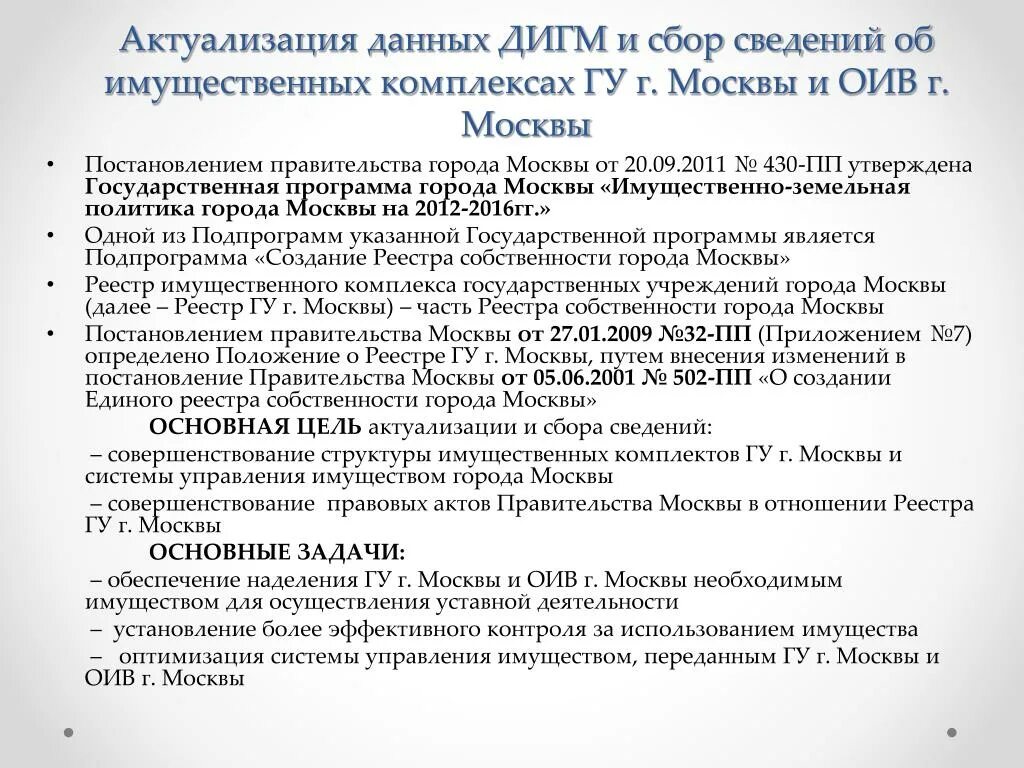 Необходимо актуализировать данные. Актуализация данных. Актуализация сведений. Актуализация баз данных. Актуализировать данные.