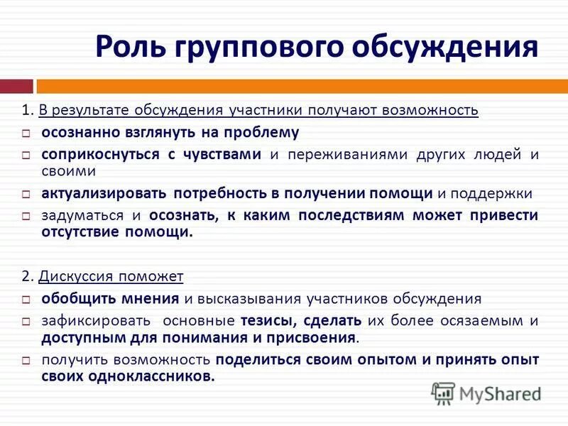 Групповые роли статусы