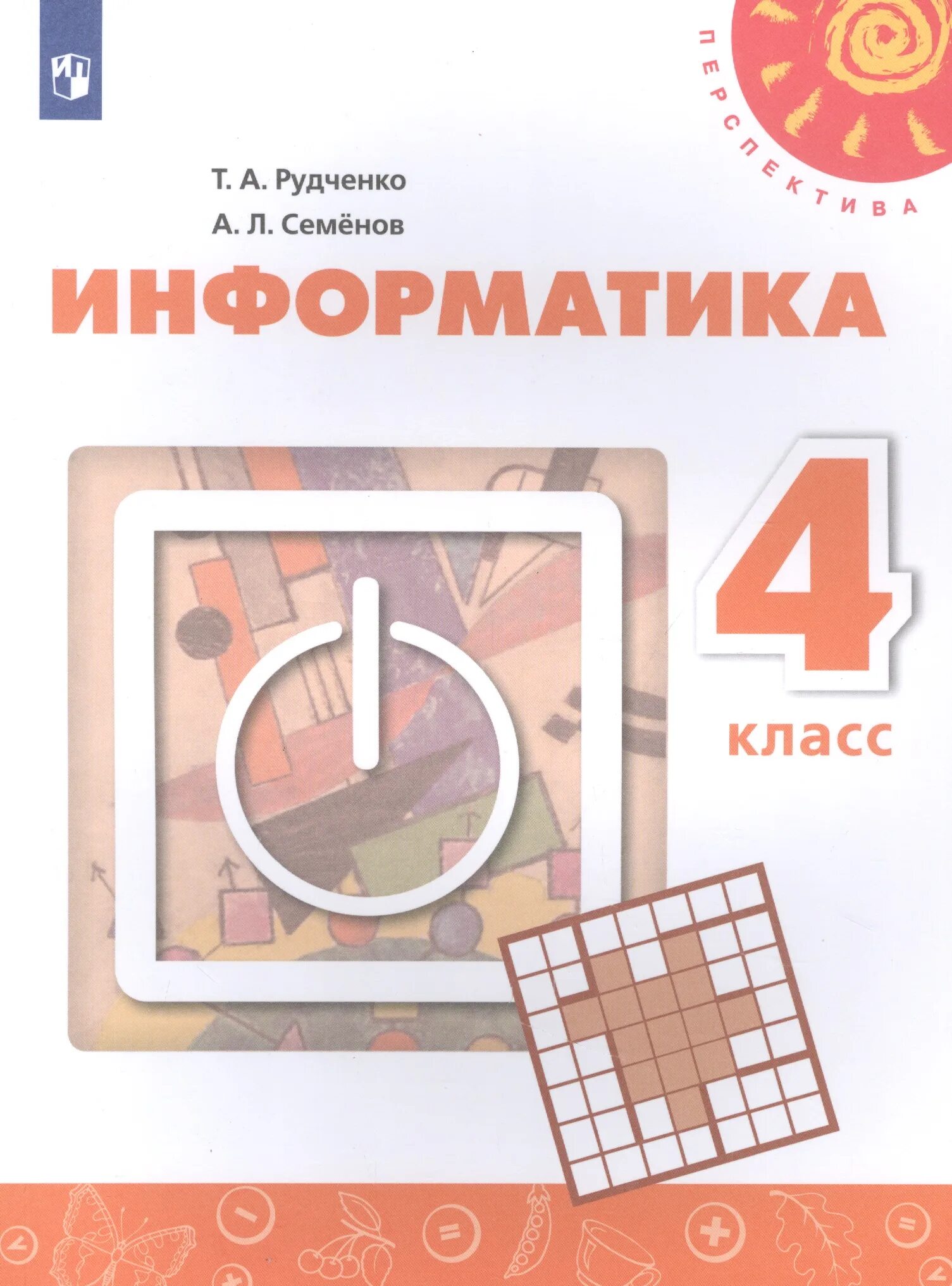 Учебник для общеобразовательных организаций л. Т. А. Рудченко, а. л. Семёнов. Информатика 3-4 перспектива. УМК Рудченко Семенов Информатика 1-4. ‍Информатика. Авторы: Рудченко т.а., Семенов а.л. 1 класс. Информатика. Семенов а.л., Рудченко т.а. (3-4 классы).