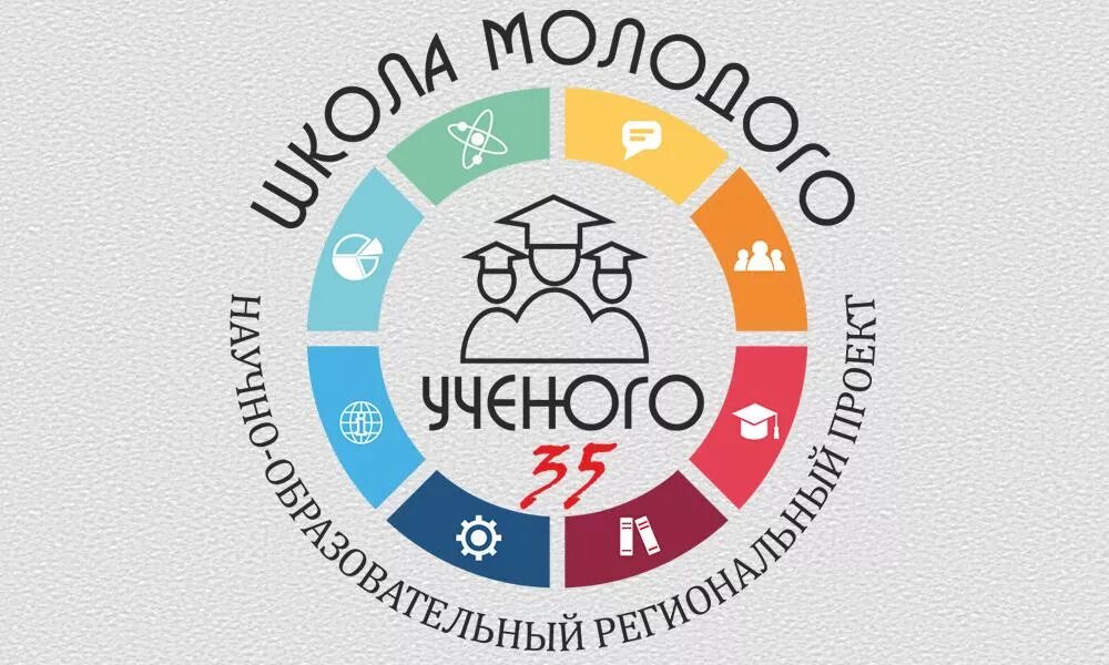 клуб молодых ученых