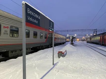 Погода вековка