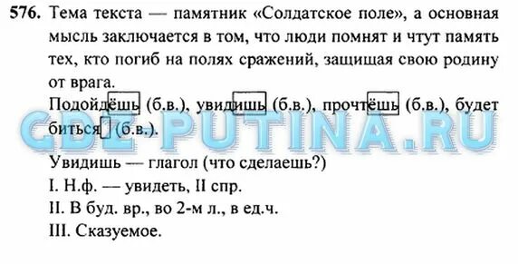 Русский язык 4 класс рамзаева упр 21. Рамзаева 4 класс.