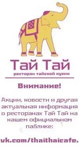 Тай тай болезнь