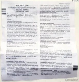 Протекта инструкция по применению взрослым
