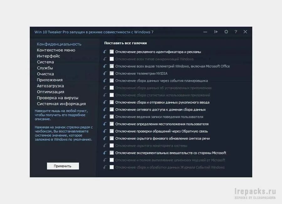 Программа win tweaker. Windows 10 tweaker. твикер windows 10. win 10 tweaker pro.