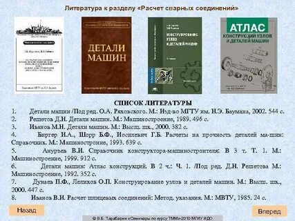 Деталь в литературе