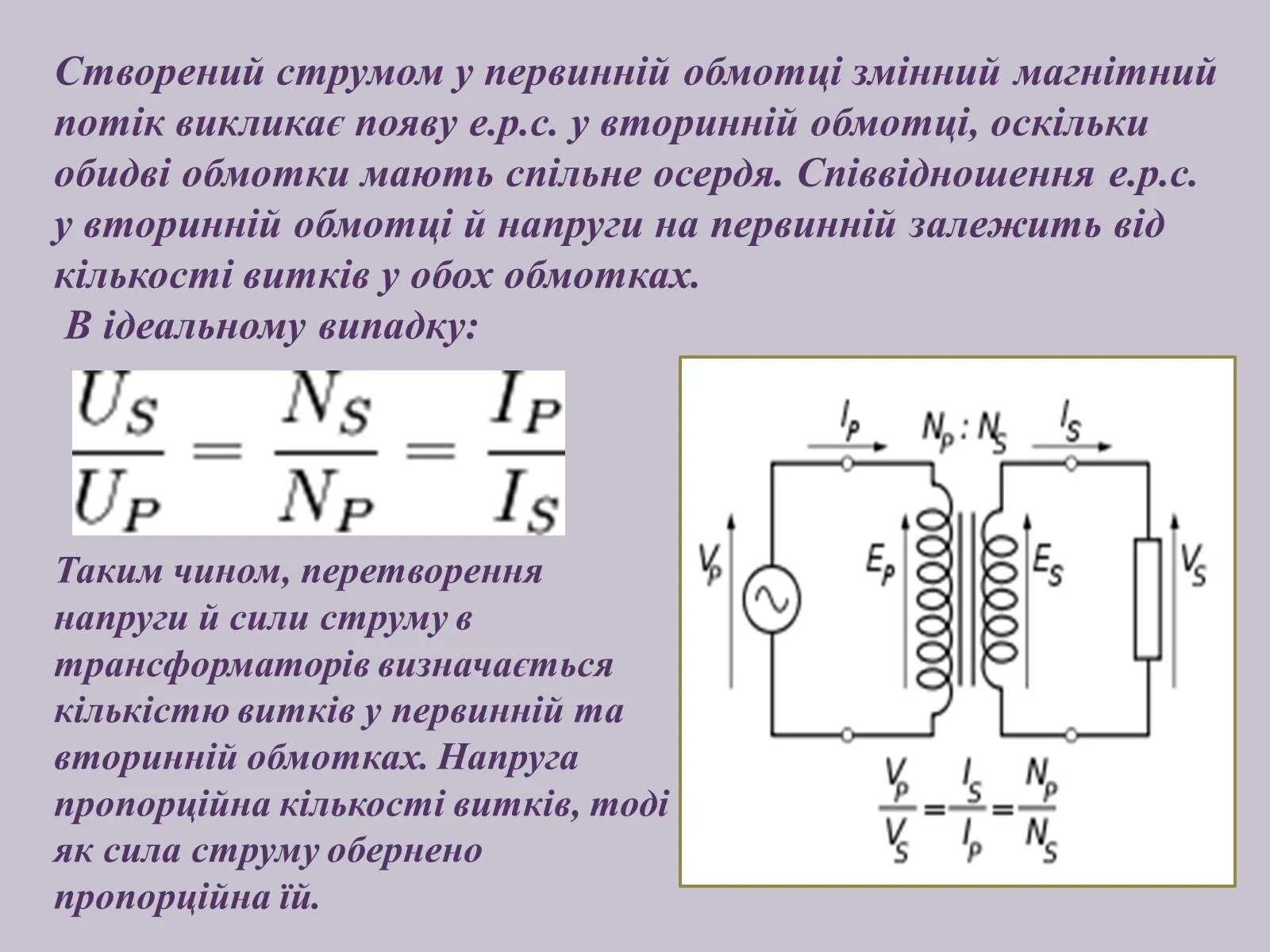 Задачи по трансформаторам. Трансформатор физика задачи. Задача с трансформатором по физике. Задачи по теме трансформаторы 9 класс. Задачи на трансформатор