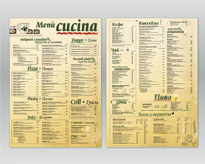 Ресторан сети меню. Меню в итальянском ресторане в Италии. Меню. Меню итальянского Реста. Меню ресторана.