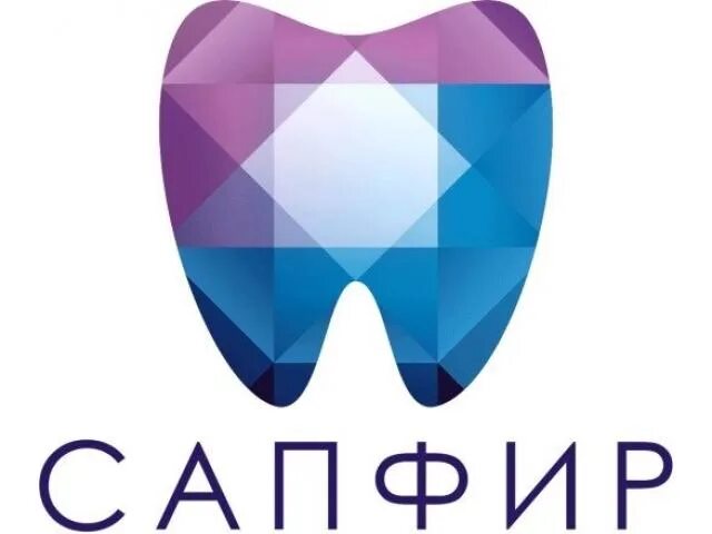 Сапфир стоматология. Стоматология сапфир Краснодар. Сапфир логотип. Сапфир стоматология Красноярск.