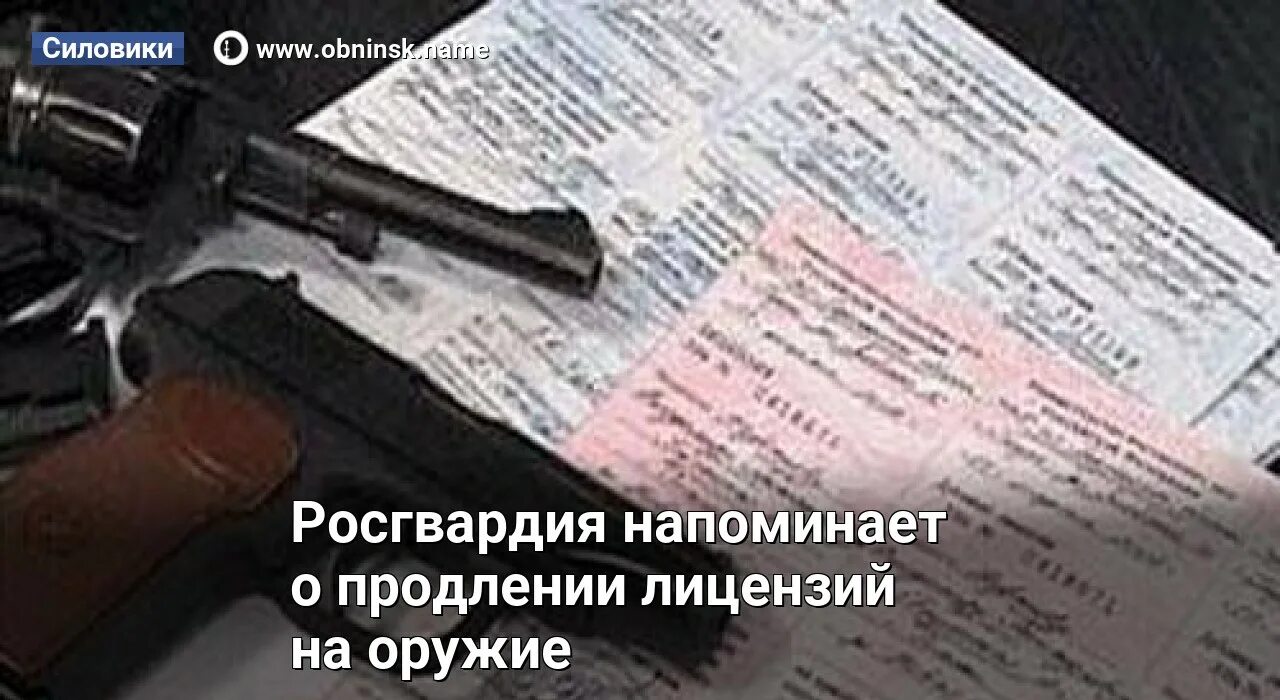 Постановление об оружии 2025